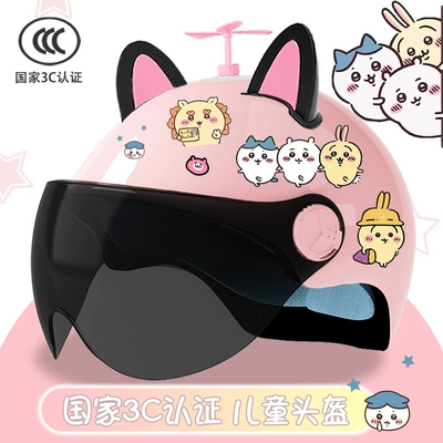 helmet student cute Gee half | Motosiklet kaskı (dəbilqə) - glitter-sunscreen-random-windmill-black-powder-combination-3c-children-xiaoyi-tt