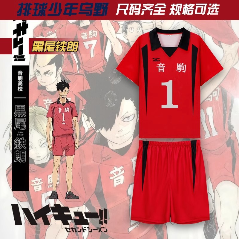 排球少年cos服音驹高校黑尾铁朗 孤爪研磨短袖夏季速干学生套装