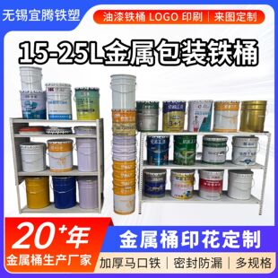 15-25L���ٰ��b�FͰ���ữ���T��Ͱ�FƤͰ��Ͱ֧��ӡ����������Ͱ