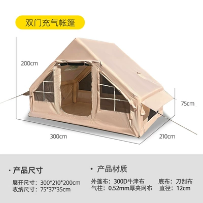 Factory Direct Sale Tent Camping Inflatable Tent Outdoor Automatic Camping Beach Tent Quick Setup Sun Protection Portable (Avtomobil dam çadırları) - double-door-inflatable-tent-khaki-3-4-people