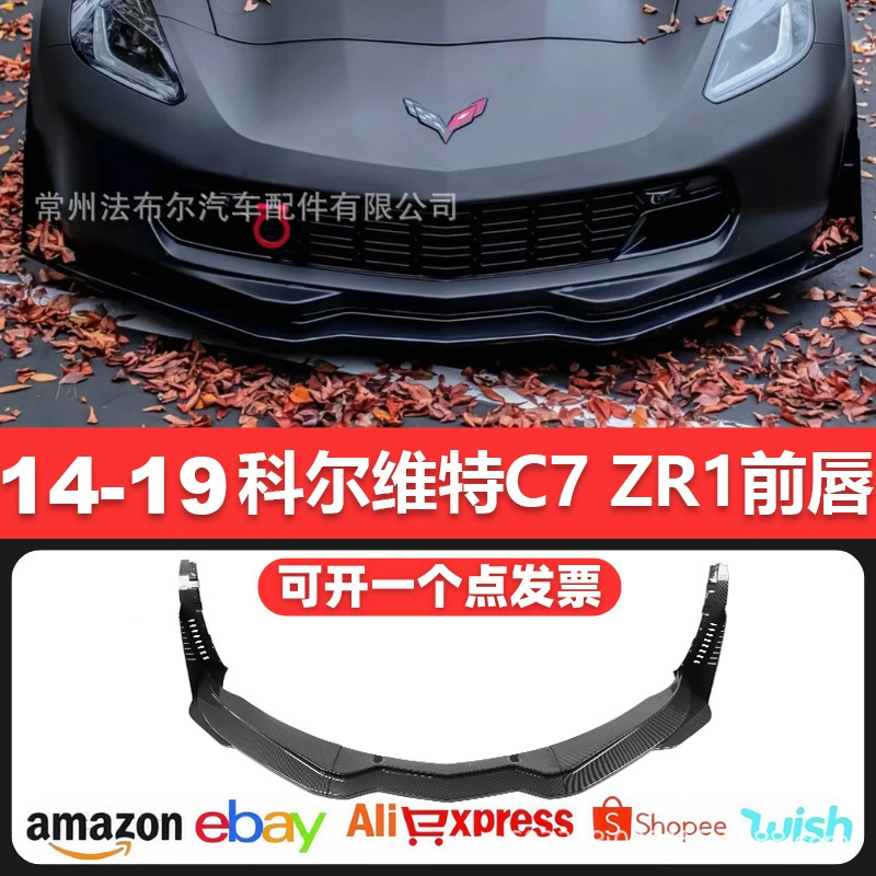 Подходит для модификации переднего спойлера Corvette C7, передний спойлер (лип) для Corvette C7 14-19, карбоновый передний спойлер ZR1.