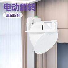 TL-M02 5.25寸电动翻转天花喇叭  适用会议家庭影院背景音箱