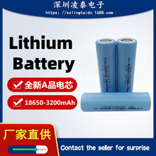 18650锂电池3200mah18650高倍率可充电式纯三元锂电池