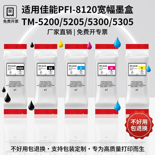 �m�ü��ܴ�ӡ�CPFI-8120����ī��iPFTM-5200 TM-5205��ϴ�ӡ����
