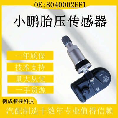 Tire pressure monitoring system pressure sensor is