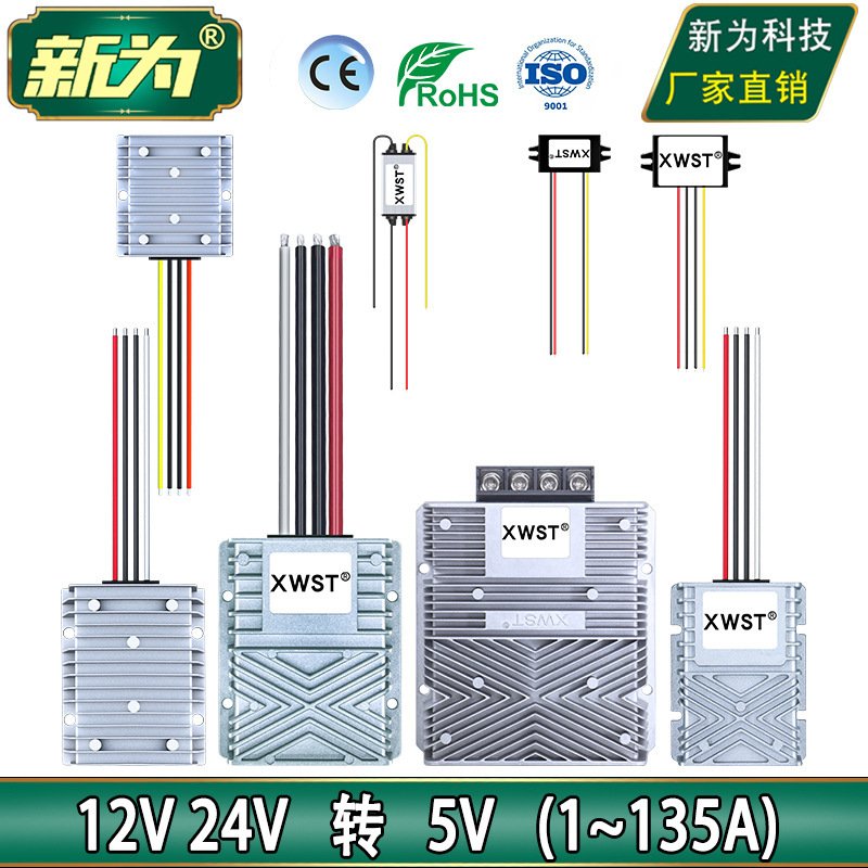 12V24V to 5V car power converter DC step-down module 12V24V drop 5v factory direct sales