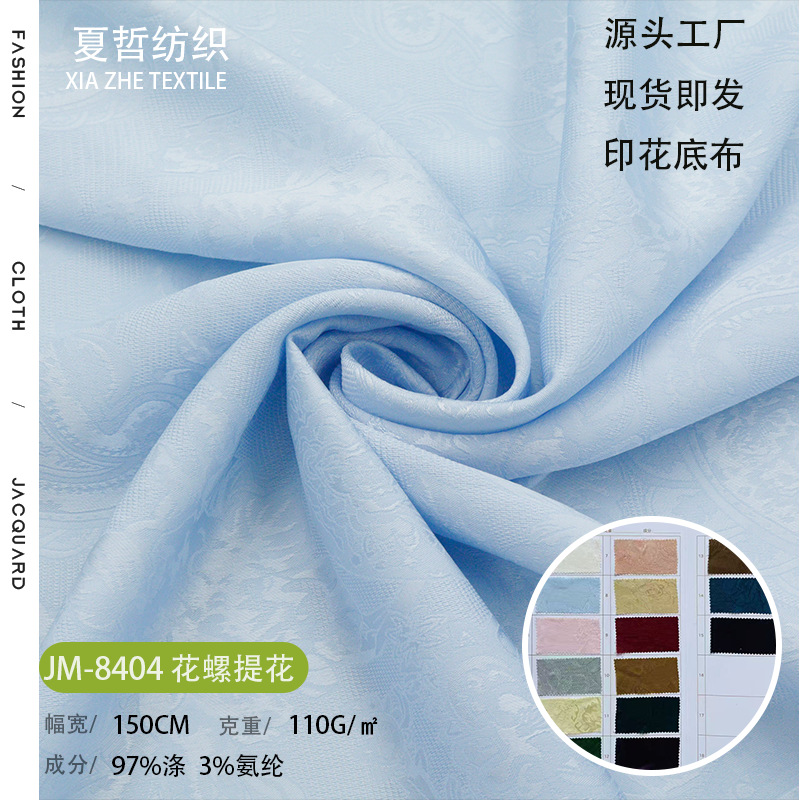 JM-8404 花螺提花轻薄柔软新中式连衣裙汉服时装女装