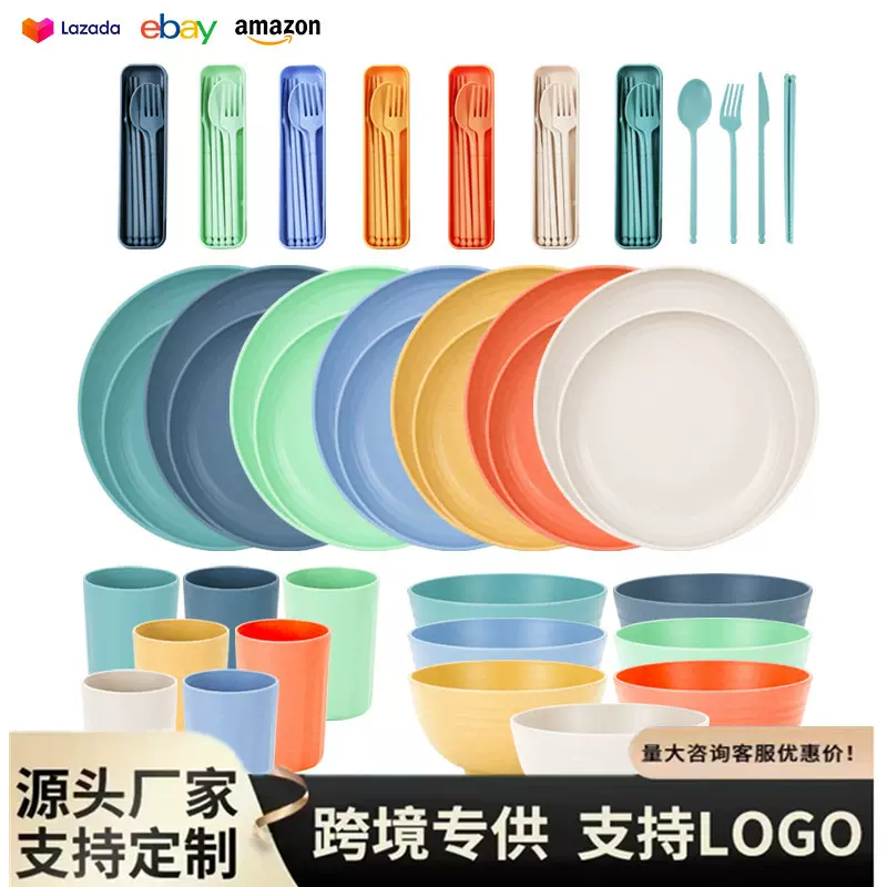 亚马逊小麦秸秆盘碗碟刀叉勺筷野餐便携4人6人份塑料餐具礼品套装