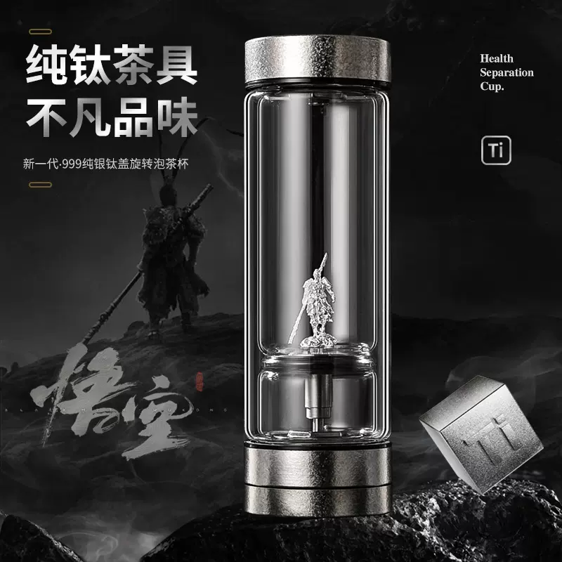 纯钛茶水分离双层玻璃杯男士高档商务送礼纯银银饰杯轻奢泡茶杯