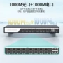 迈拓维矩mt-g1604sfp光纤交换机