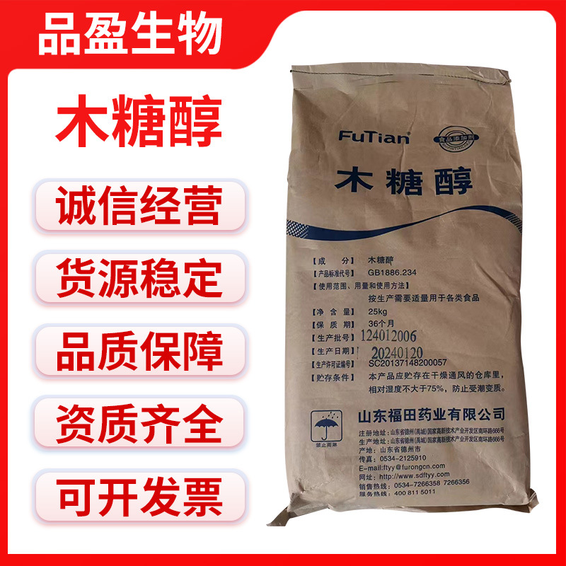 福田绿建木糖醇颗粒粉末代糖 食品级烘焙饮料甜味剂 25kg/袋