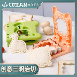 新品现货不锈钢面包切DIY三明治切模土司切夹心面包切割模具压花