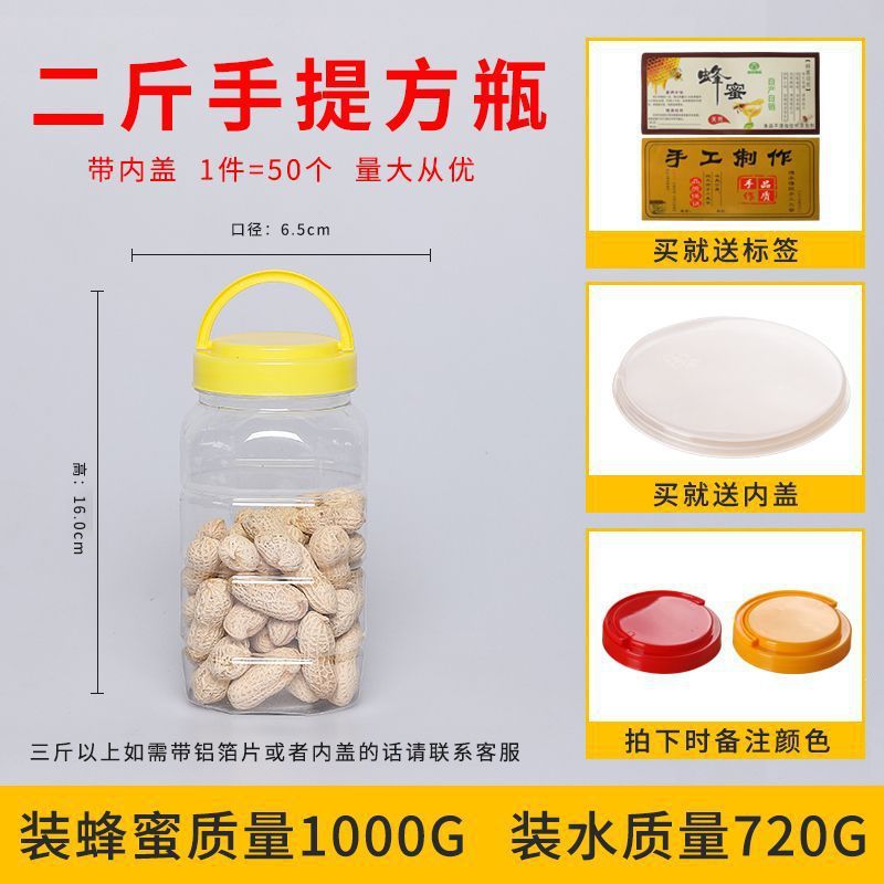 .蜂蜜瓶ペットボトル2斤入り蓋付き透明プラスチック食品級瓶1斤蜂蜜缶密|undefined