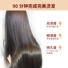 Cross-border wholesale direct shipping cream, gentle ion perm without damaging hair, perm cream, hair salon softening protein straightening cream