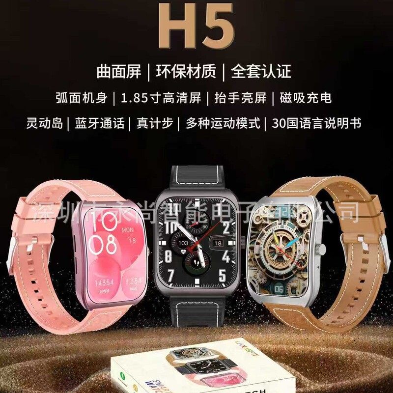 Cross-Border Popular H5 Smart Watch Curved Screen Durable Bluetooth Call Heart Health Monitoring Sports Arc