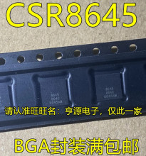 CSR8645B04-IBBC-R CSR8645 BGAb {оƬ gӭԃ