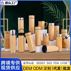 保温杯;保温壶/瓶