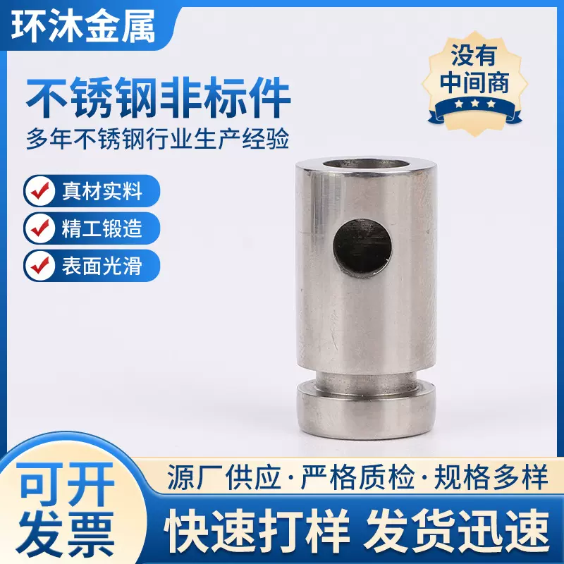 cnc机加工不锈钢非标件数控车床加工件五金件车削件铣床高精度