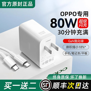 80W�W���^�m��OPPO������������ԭ�b65W���reno8pro/findx5Q��