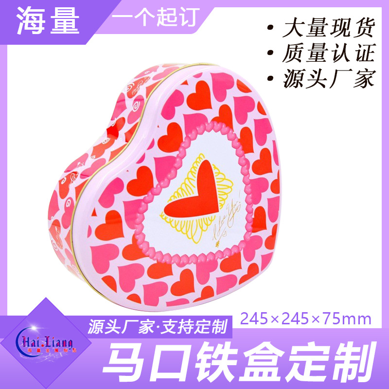 圣诞糖果盒 创意心形马口铁盒喜糖巧克力铁罐礼品盒包装