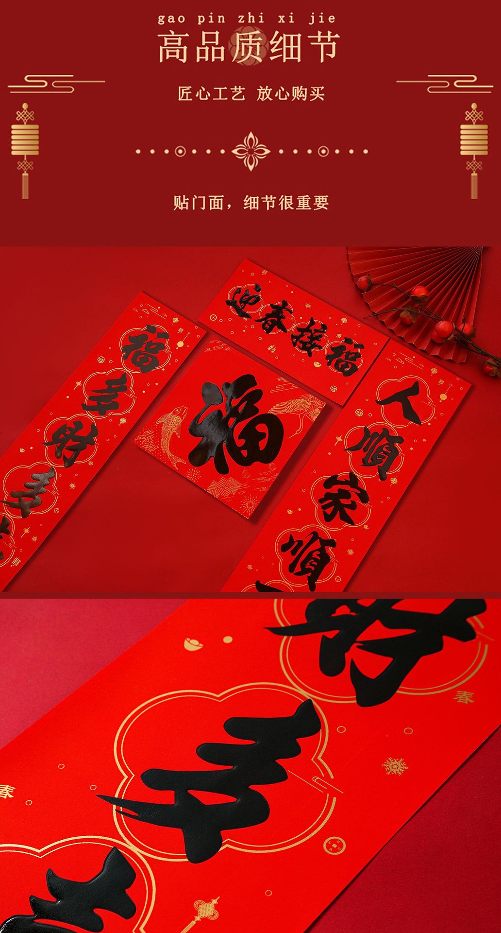 2026年对联详情页-新_23