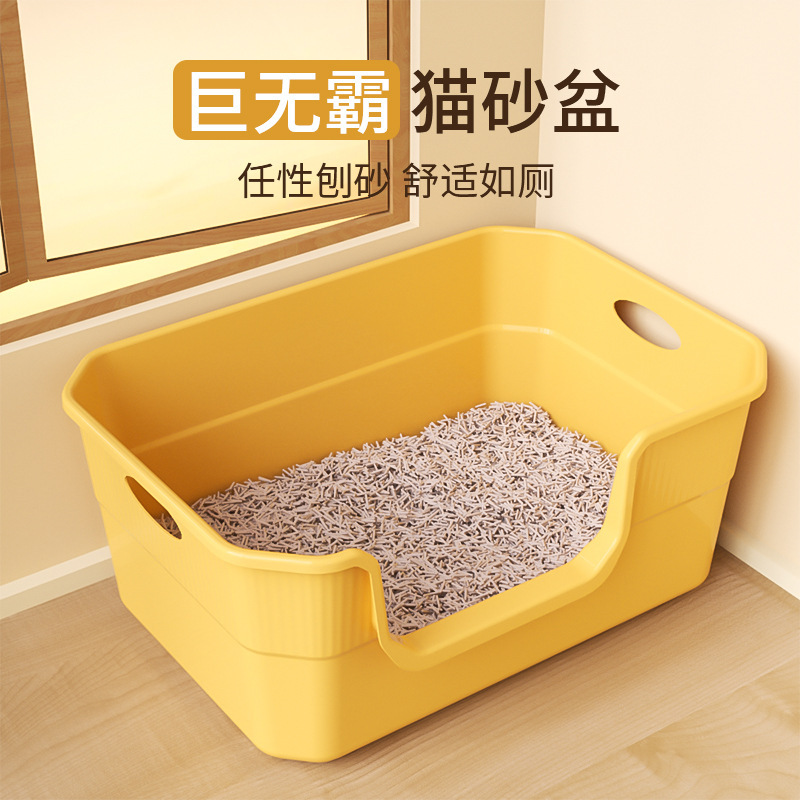 超大号猫砂盆防外溅半封闭开放式猫厕所巨特大猫沙盆猫咪用品批发|undefined