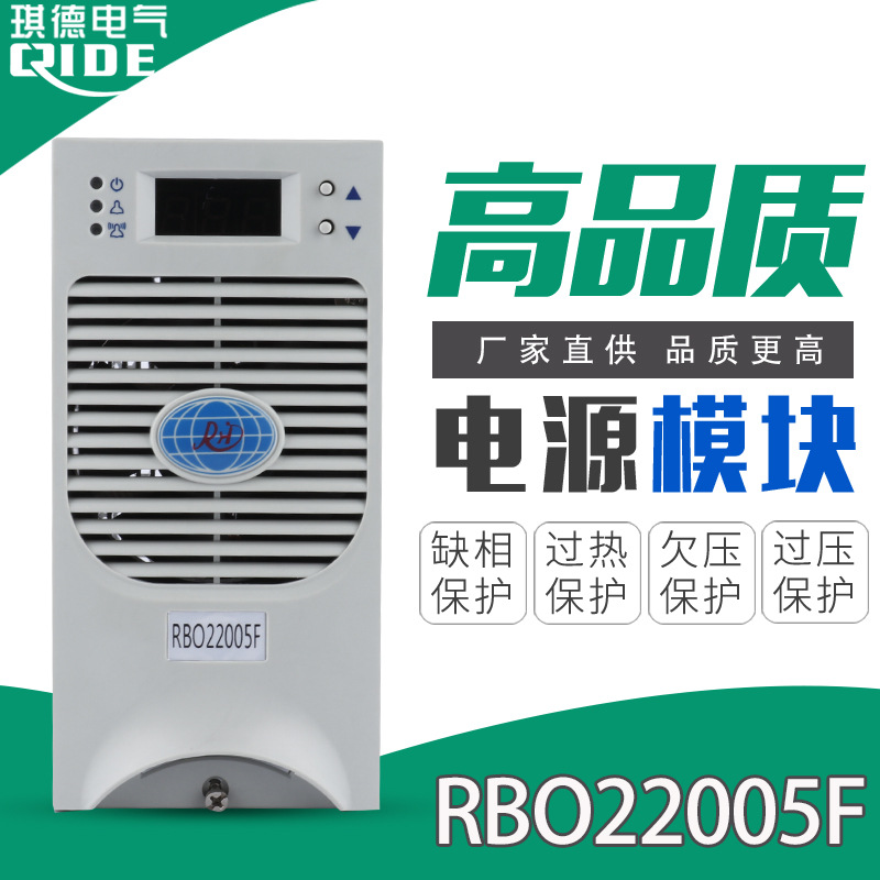 供应直流屏充电模块RBO22005F开关电源模块RB022010F开票包邮