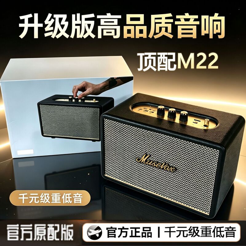 Cross-Border Ma Shouer Home-Use Bluetooth Speaker Retro High-Quality Acton3 Bluetooth Audio Smart Wooden Speaker Cross-Border Ma Shouer Home-Use Bluetooth Speaker Retro High-Quality Acton3 Bluetooth Audio Smart Wooden Speaker