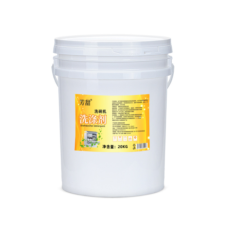 세제 20kg