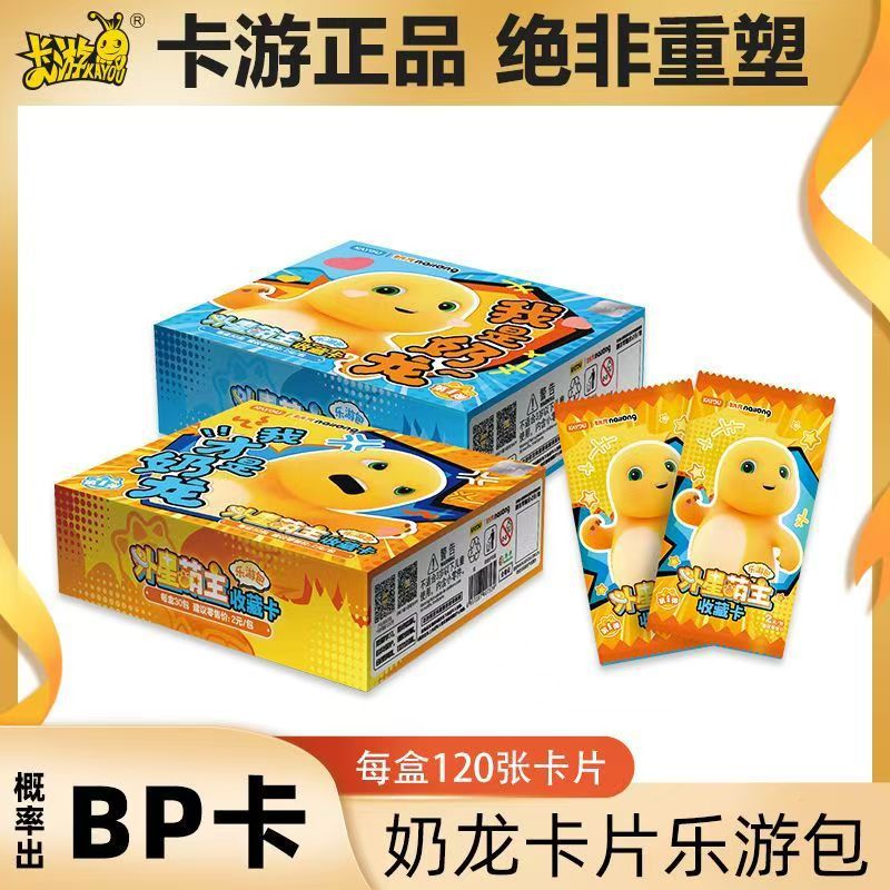 卡游我是奶龙外星萌主乐游收藏卡包第1弹整盒外星萌主收藏卡牌周