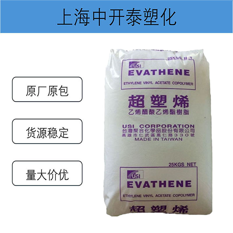 EVA UE40K/台聚 高粘度 高流动 透明级 热熔胶 原料有机水晶
