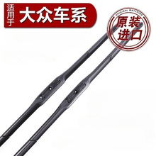 适用朗逸宝来速腾雨刮器原厂原装迈腾帕萨特捷达高尔夫无骨雨刷片