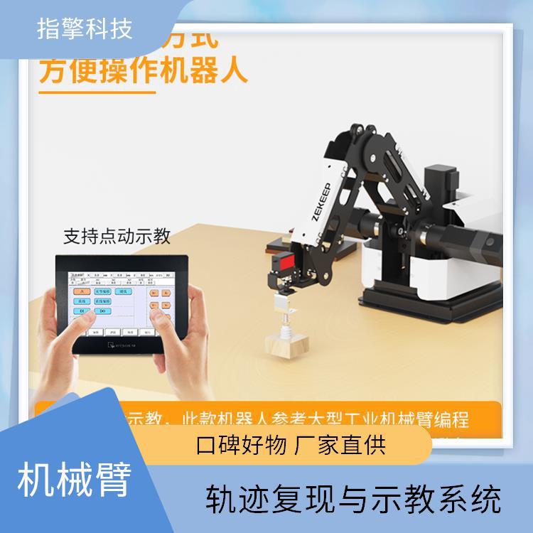 指擎科技 工业版四轴机械臂 ZKBOT-4042 运行噪音较低 桌面自动化