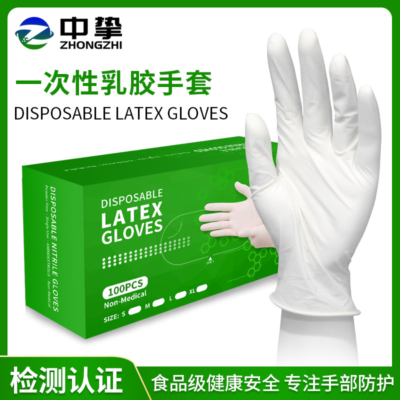 一次性无粉乳胶9寸手套加厚橡胶手套防护劳保手套批发厂家现货