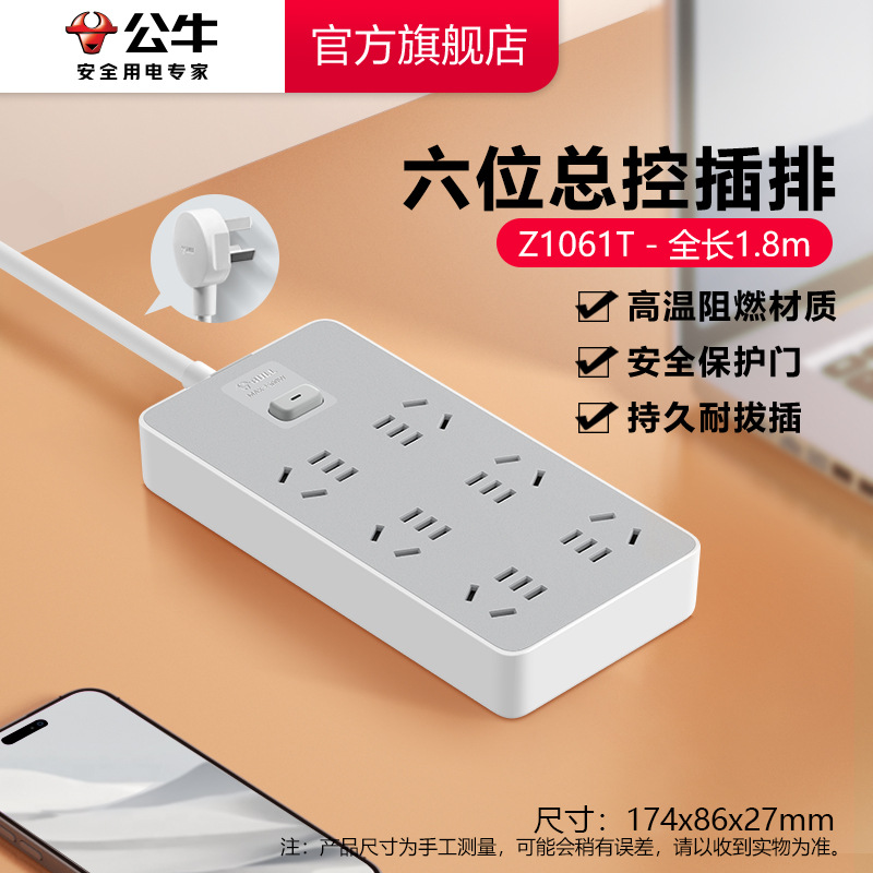 6자리 마스터 컨트롤-1.8m-Z1061T