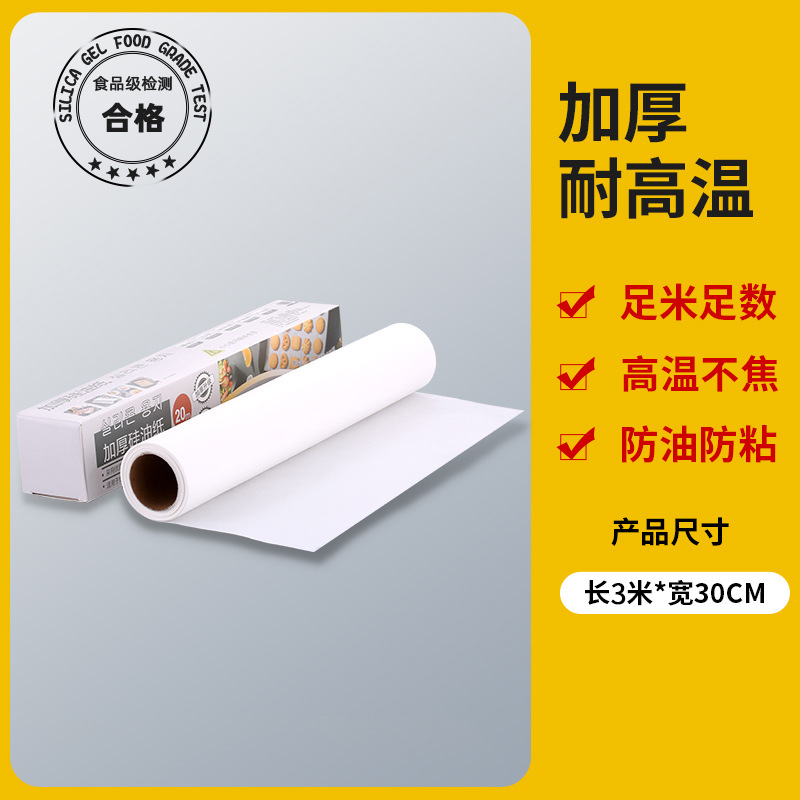 트라이얼 팩 * 3m