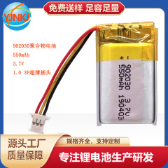 ポリマー電池902030 550mAh 3.7V 1.0 3p超薄型プラグかみそりマッサージ器電池