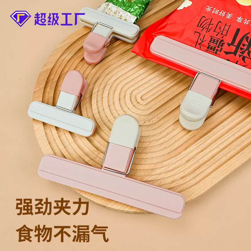 现货保鲜夹家用零食防潮封口夹简约塑料袋食品级塑料密封夹批发