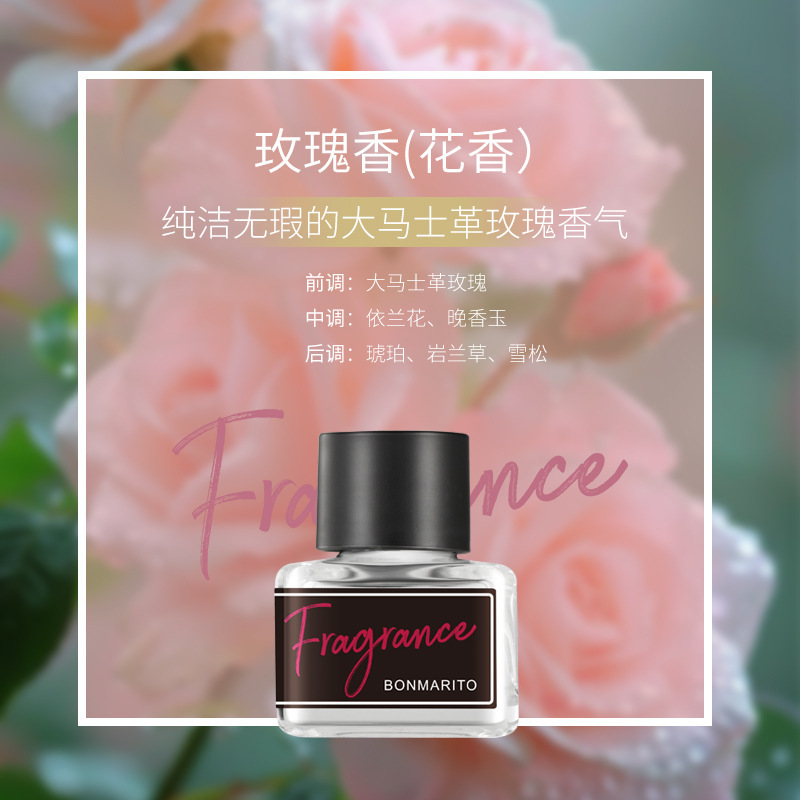 BONMARITO羞羞香水 淡雅花香女士持久伪留香体香浪漫植萃香氛精油|undefined