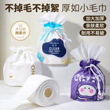 悠莎卷装干湿两用棉柔巾袋装抽取洁面巾一次性洗脸巾带包装TM089