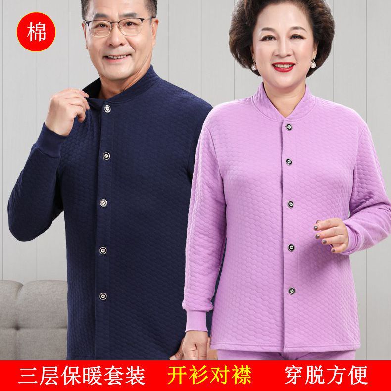 Thermal Underwear suit Mom and Dad Cardigan Autumn Clothes Autumn Trousers Three-layer Quilted Middle-aged and Elderly People Padded Cotton Sweater