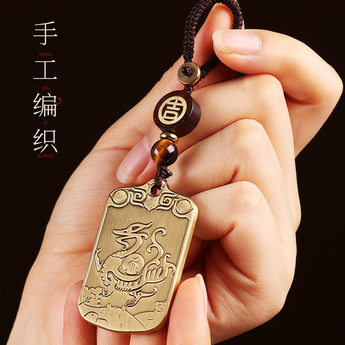Taoist jewelry supplies pure copper five elements mythical beast token keychain high-end brass portable pendant car key pendant