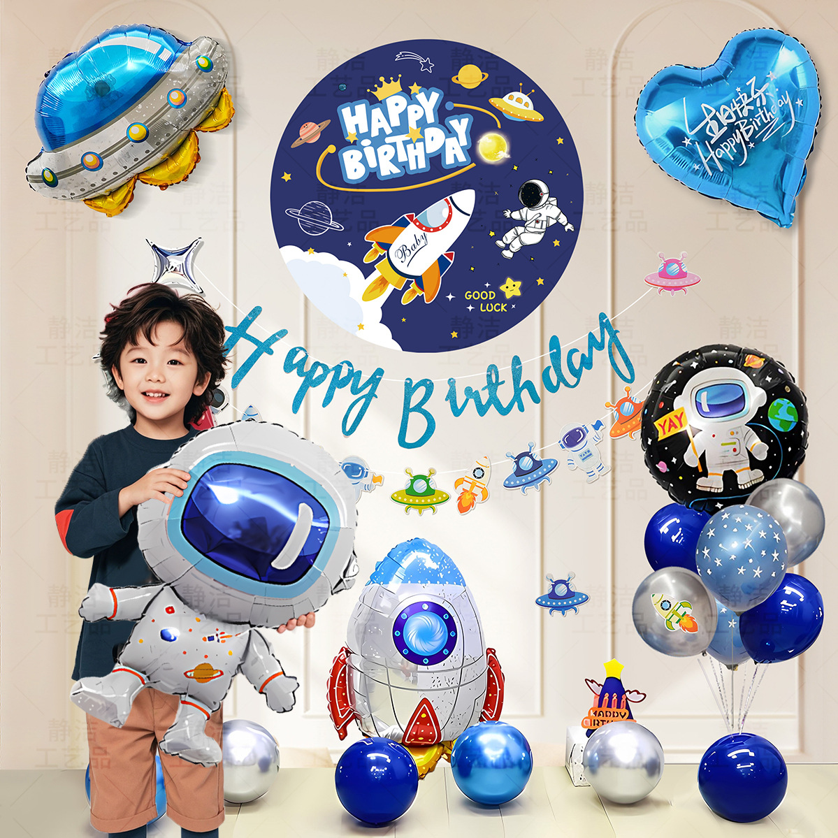 Paquete de decoración espacial de cumpleaños infantil con temática de astronauta