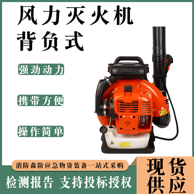 环卫清洁机背负式风力灭火机市政马路除尘机森林便携灭火装备