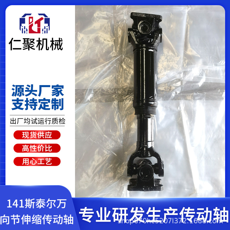 厂家供应可伸缩传动轴联轴器 振动筛用万向节传动轴联轴器 多型号