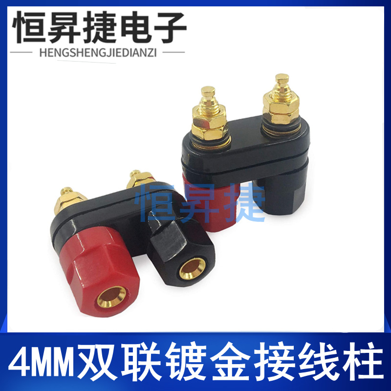 4mm双位连体六角接线柱  红黑双联功放机箱香蕉插头插座M5