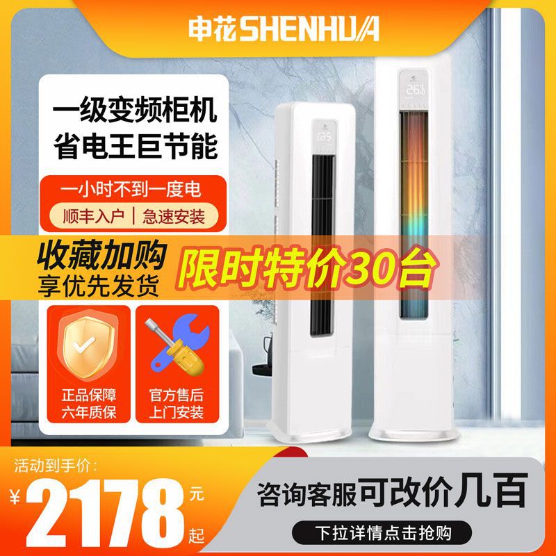 变频一级申花大3匹冷暖用客厅圆柱柜机大2匹单冷三级办公室节能
