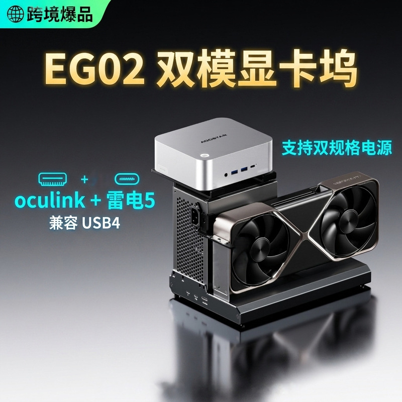 Aoostar Graphics Card Expansion Dock Eg02 Eg01 Thunderbolt 5 Oculink Supports Atx/Sfx Power Supply Aoostar Graphics Card Expansion Dock Eg02 Eg01 Thunderbolt 5 Oculink Supports Atx/Sfx Power Supply