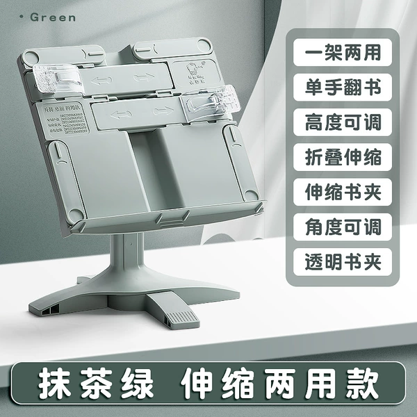 Matcha Green - dual-purpose desktop upgrade model