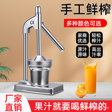 批发长柄手摇榨汁机家用小型果汁机柠檬橙子压汁器强力压榨机跨境